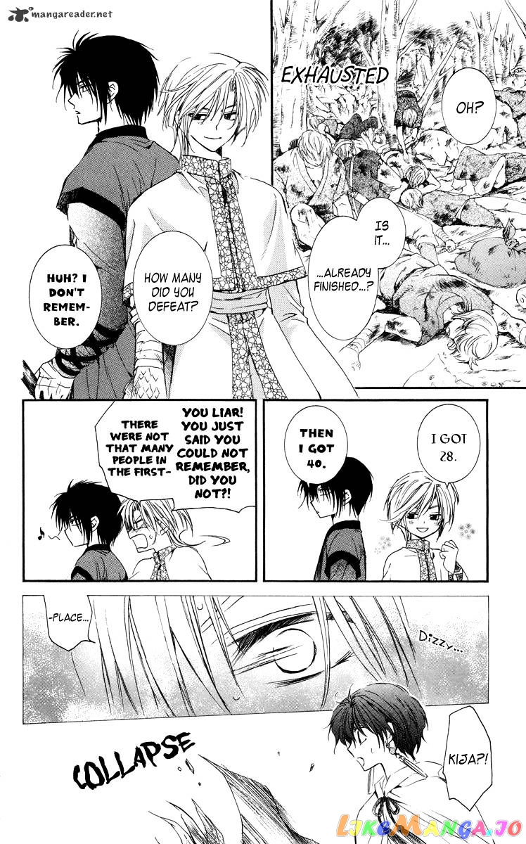 Akatsuki No Yona Chapter 18 image 25